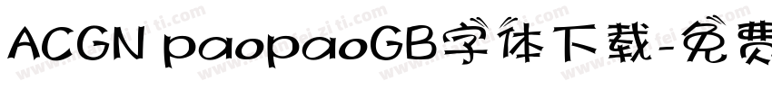 ACGN paopaoGB字体下载字体转换